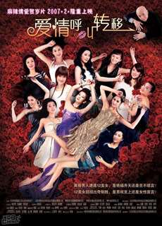 Tiếng Gọi Tình Yêu Dịch Chuyển - Call for Love - (2007) - phim3mien.com Website xem phim miễn phí tốt nhất