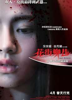 Tiếng Gọi Tử Thần - Angel Whispers - (2015) - phim3mien.com Website xem phim miễn phí tốt nhất