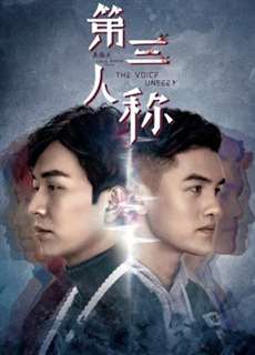 Tiếng Nói Vô Hình - The Voice Unseen - (2019) - phim3mien.com Website xem phim miễn phí tốt nhất