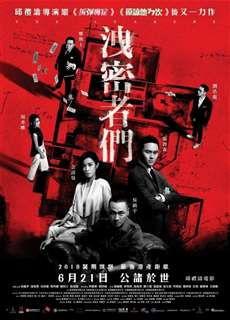 Tiết Mật Hành Giả - The Leakers - (2018) - phim3mien.com Website xem phim miễn phí tốt nhất