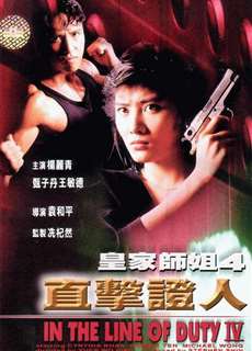 Tiêu Diệt Nhân Chứng - In The Line Of Duty 4 - (1989) - phim3mien.com Website xem phim miễn phí tốt nhất