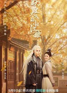 Tiểu Hồng Nương Của Yêu Hoàng Đại Nhân - Demon Emperor's Little Matchmaker - (2022) - phim3mien.com Website xem phim miễn phí tốt nhất