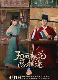 Tiểu Nương Tử Nhà Đồ Tể - The Lady In Butcher's House - (2022) - phim3mien.com Website xem phim miễn phí tốt nhất