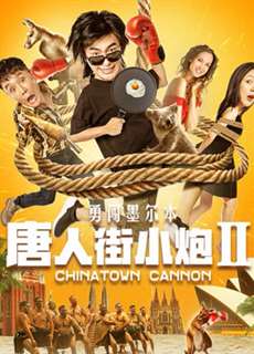 Tiểu Pháo Phố Người Hoa 2 Xông Pha Melbourne - Chinatown Cannon - (2020) - phim3mien.com Website xem phim miễn phí tốt nhất
