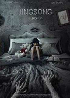 Tiểu Thuyết Kinh Dị - Inside: A Chinese Horror Story - (2017) - phim3mien.com Website xem phim miễn phí tốt nhất