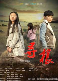 Tìm Gốc - Going Back To Where We Were - (2017) - phim3mien.com Website xem phim miễn phí tốt nhất
