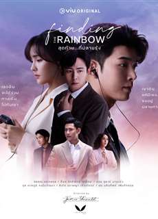 Tìm Lại Cầu Vồng - Finding The Rainbow - (2022) - phim3mien.com Website xem phim miễn phí tốt nhất