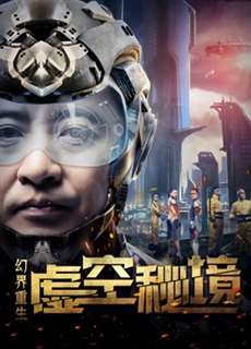 Tìm Lại Chính Mình Trong Thế Giới Ảo - Find Yourself In Virtual World - (2018) - phim3mien.com Website xem phim miễn phí tốt nhất
