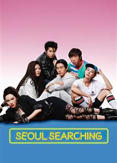 Tìm Tình Yêu Ở Seoul - Seoul Searching - (2015) - phim3mien.com Website xem phim miễn phí tốt nhất
