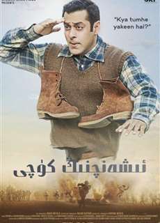 Tình Anh Em - Tubelight - (2017) - phim3mien.com Website xem phim miễn phí tốt nhất