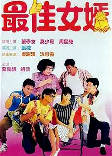 Tình Anh Thợ Cạo - Faithfully Yours - (1988) - phim3mien.com Website xem phim miễn phí tốt nhất