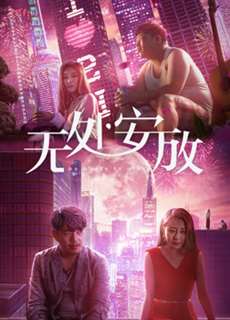 Tình Dục Và Đô Thị - Sex And The Metropolis - (2018) - phim3mien.com Website xem phim miễn phí tốt nhất