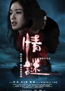 Tình Mê - The Second Woman - (2012) - phim3mien.com Website xem phim miễn phí tốt nhất