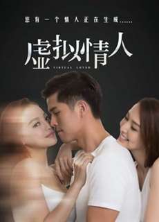 Tình Nhân Giả Tưởng - Virtual Lover - (2016) - phim3mien.com Website xem phim miễn phí tốt nhất