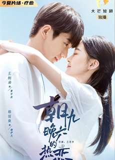 Tình Nồng Nơi Công Sở - Buff In Love - (2022) - phim3mien.com Website xem phim miễn phí tốt nhất