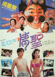 Tình Thánh - The Magnificent Scoundrels - (1991) - phim3mien.com Website xem phim miễn phí tốt nhất