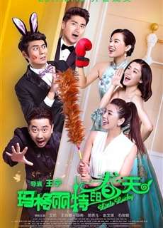 Tình Yêu Chân Chính - Little Lucky - (2017) - phim3mien.com Website xem phim miễn phí tốt nhất