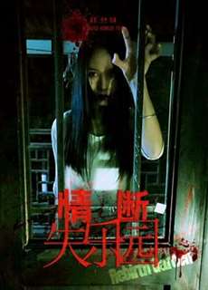 Tình Yêu Đã Mất - The Lost Love - (2018) - phim3mien.com Website xem phim miễn phí tốt nhất