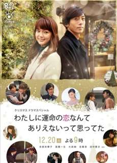 Tình Yêu Định Mệnh Của Tôi - My Long Awaited Love Story - (2016) - phim3mien.com Website xem phim miễn phí tốt nhất