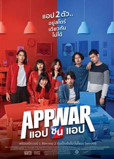 Tình Yêu hay Tiền Tỉ - App War - (2018) - phim3mien.com Website xem phim miễn phí tốt nhất