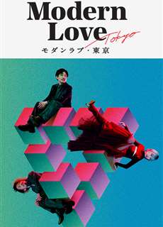 Tình Yêu Hiện Đại - Modern Love Tokyo - (2022) - phim3mien.com Website xem phim miễn phí tốt nhất