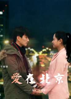 Tình Yêu, Ở Bắc Kinh - Love In Beijing - (2016) - phim3mien.com Website xem phim miễn phí tốt nhất