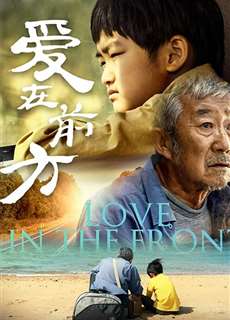 Tình Yêu Ở Phía Trước - Love in the Front - (2018) - phim3mien.com Website xem phim miễn phí tốt nhất