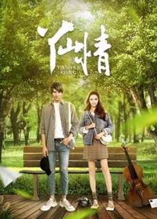 Tình Yêu Ở Yashan - Love In Yashan - (2019) - phim3mien.com Website xem phim miễn phí tốt nhất