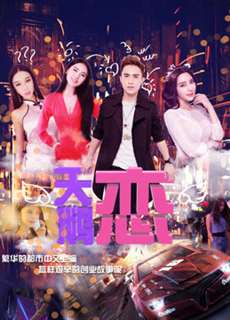 Tình Yêu Thiên Nga - The Love Is On Air - (2017) - phim3mien.com Website xem phim miễn phí tốt nhất