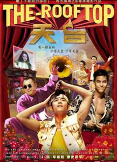Tình Yêu Trên Mái Nhà - The Rooftop - (2013) - phim3mien.com Website xem phim miễn phí tốt nhất
