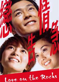 Tình Yêu Trong Rock - Love On The Rocks - (2004) - phim3mien.com Website xem phim miễn phí tốt nhất