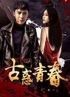Tình Yêu, Tuổi Trẻ và Sự Trưởng Thành - Love, Youth and Growth - (2018) - phim3mien.com Website xem phim miễn phí tốt nhất