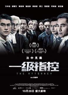Tố Cáo Cấp Một - The Attorney - (2021) - phim3mien.com Website xem phim miễn phí tốt nhất