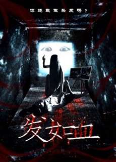 Tóc Đẫm Máu - Bloody Hair - (2018) - phim3mien.com Website xem phim miễn phí tốt nhất