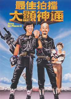 Tối Giai Phách Đương 2 - Aces Go Places II - (1983) - phim3mien.com Website xem phim miễn phí tốt nhất