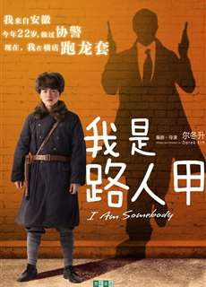 Tôi Là Người Qua Đường - I Am Somebody - (2015) - phim3mien.com Website xem phim miễn phí tốt nhất
