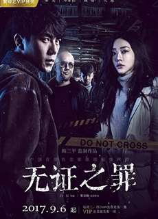Tội Lỗi Không Chứng Cứ - Burning Ice - (2017) - phim3mien.com Website xem phim miễn phí tốt nhất