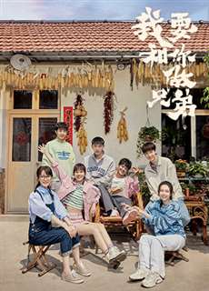 Tôi Muốn Làm Anh Em Với Cậu - I Want To Be Brothers With You - (2022) - phim3mien.com Website xem phim miễn phí tốt nhất