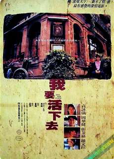 Tôi Muốn Sống - I Want To Go On Living - (1995) - phim3mien.com Website xem phim miễn phí tốt nhất