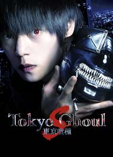 Tokyo Ghoul: 'S' - Tokyo Ghoul: 'S' - (2019) - phim3mien.com Website xem phim miễn phí tốt nhất