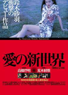 Tokyo Khi Đêm Về - A New Love in Tokyo - (1994) - phim3mien.com Website xem phim miễn phí tốt nhất