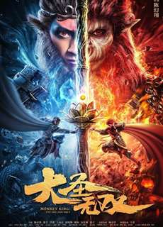 Tôn Ngộ Không: Duy Ngã Độc Tôn - Monkey King: The One and Only - (2021) - phim3mien.com Website xem phim miễn phí tốt nhất