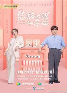 Tổng Tài Hành Tôi Trăm Ngàn Lần - Female CEO Love Me - (2022) - phim3mien.com Website xem phim miễn phí tốt nhất