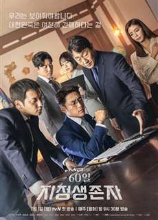 Tổng Thống 60 Ngày - Designated Survivor: 60 Days - (2019) - phim3mien.com Website xem phim miễn phí tốt nhất