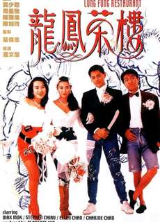 Trà Lầu Long Phụng - Lung Fung Restaurant - (1990) - phim3mien.com Website xem phim miễn phí tốt nhất