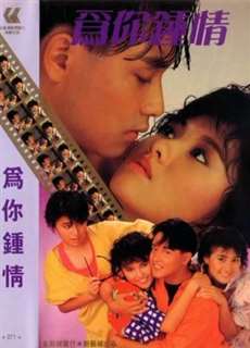 Trái Tim Chỉ Dành Cho Bạn - For Your Heart Only - (1985) - phim3mien.com Website xem phim miễn phí tốt nhất