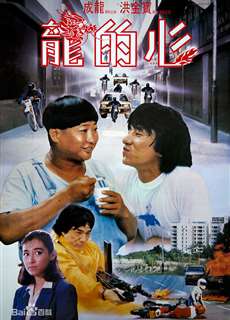 Trái tim của rồng - Heart Of Dragon - (1985) - phim3mien.com Website xem phim miễn phí tốt nhất