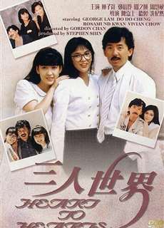 Trái tim đến trái tim - Heart To Hearts - (1988) - phim3mien.com Website xem phim miễn phí tốt nhất