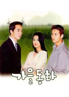 Trái Tim Mùa Thu - Autumn in My Heart - (2000) - phim3mien.com Website xem phim miễn phí tốt nhất
