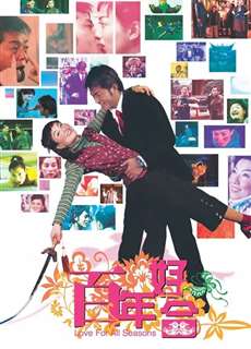 Trăm Năm Hạnh Phúc - Love For All Seasons - (2003) - phim3mien.com Website xem phim miễn phí tốt nhất